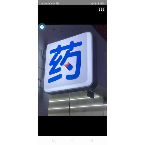 可做户外门头悬挂防水方形圆形双面单面LED灯亚克力广告吸塑灯箱