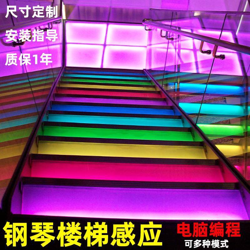 网红LED感应音乐楼梯灯楼梯钢琴台阶灯创意网红台阶变色互动灯