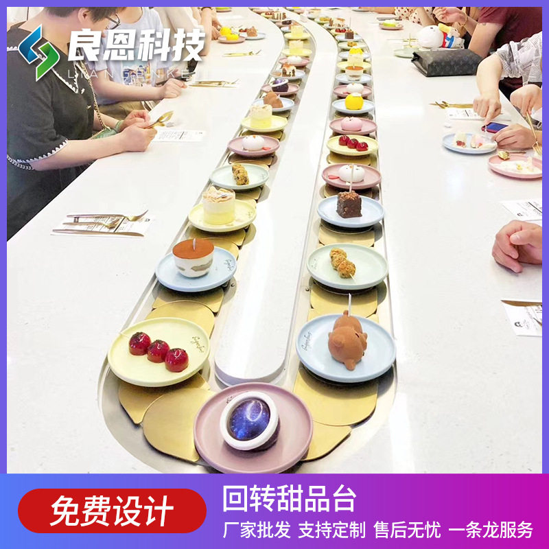 回转旋转甜品寿司展示台全套