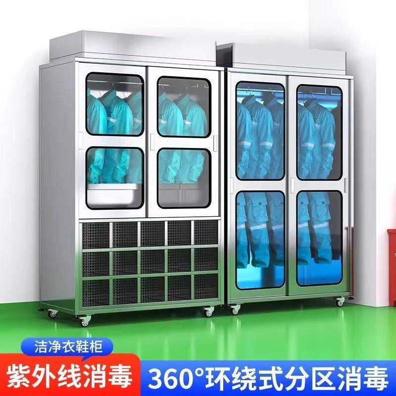 不锈钢洁净衣柜移动FFU净化消毒更衣柜无尘车间员工防静电储物柜