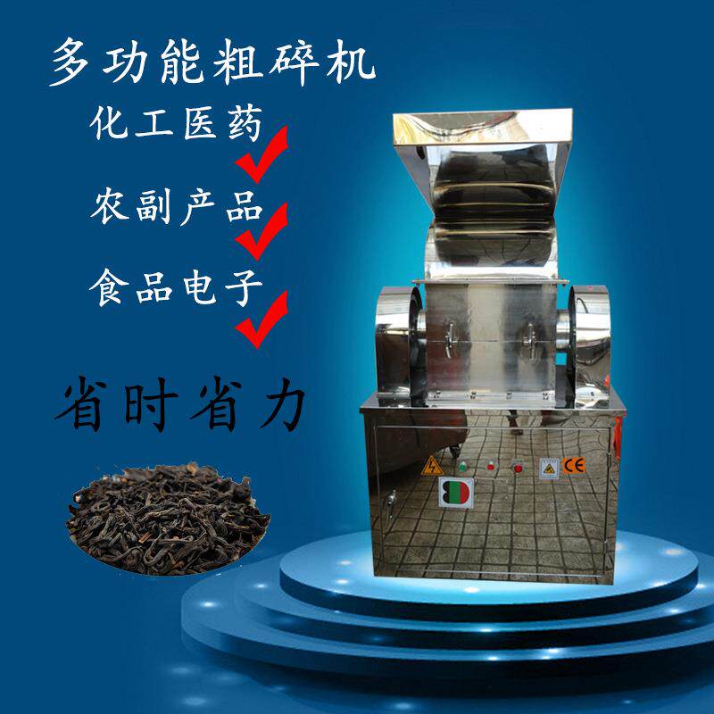 冰糖白糖破碎机不锈钢食盐块粗碎机全自动小型三辊研磨机