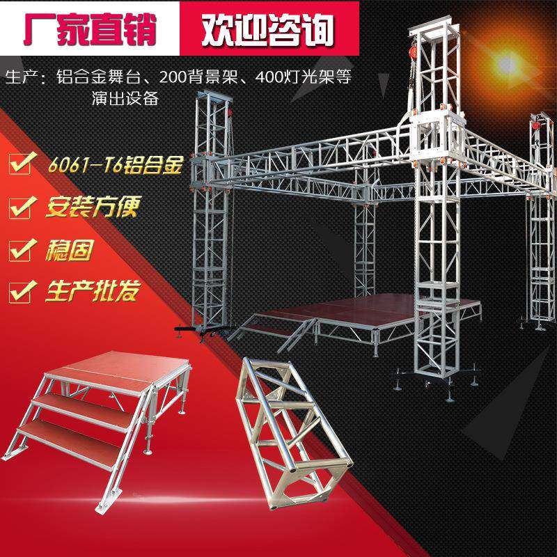 舞台桁架加厚速升truss航架