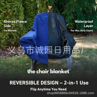 椅子毯棉花绒毛毯沙发午睡盖毯沙发盖毯露台椅套户外椅套