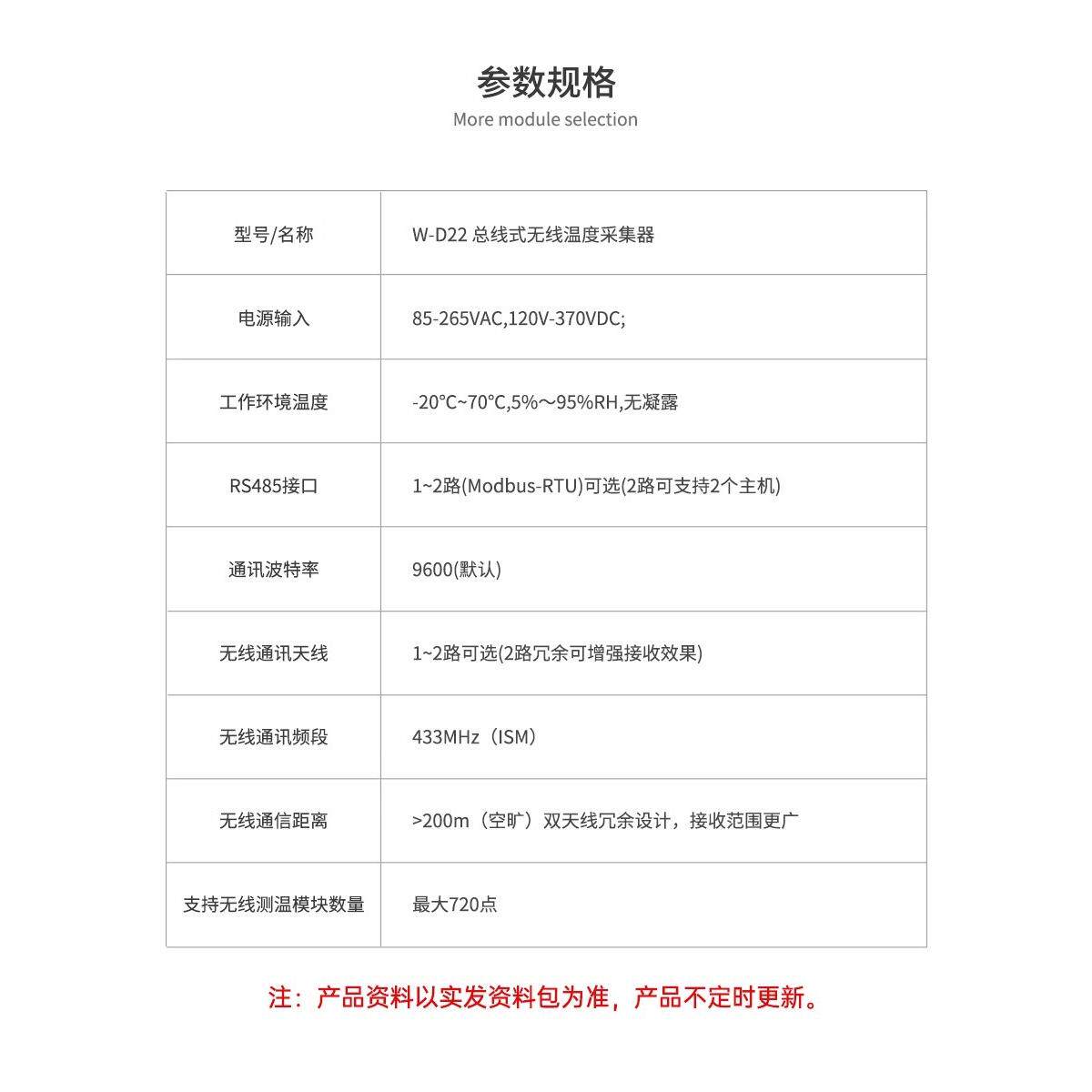无线测温DTU主机配电室开关柜母排总线式集中多点无线温度采集器