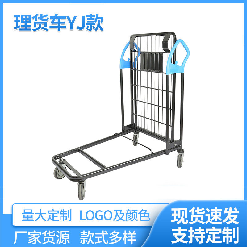 YJ家具物流拣货折叠平板手推车