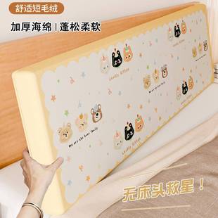 2短毛绒床025新床款 通 撞卡通加厚头靠垫卧室专用保护儿童防滑四季