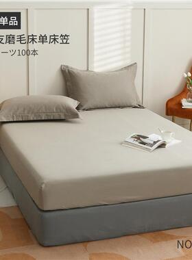 7T0磨T07P毛10支纯床单1.5m床1.8m床笠单0品简约纯色双人加厚棉床