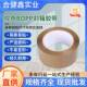 打棕色BOP有P声胶带快递包封箱胶带低噪音QXE静音口胶布办公胶封