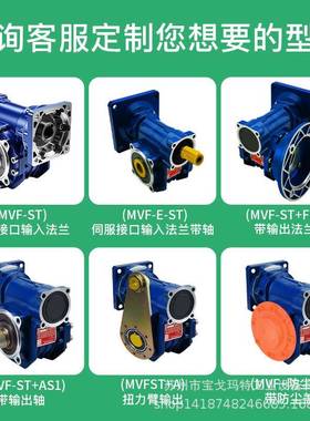 MV090蜗轮蜗杆减速自机椭圆箱F体直角输出锁电配3KW机一体机CWO现
