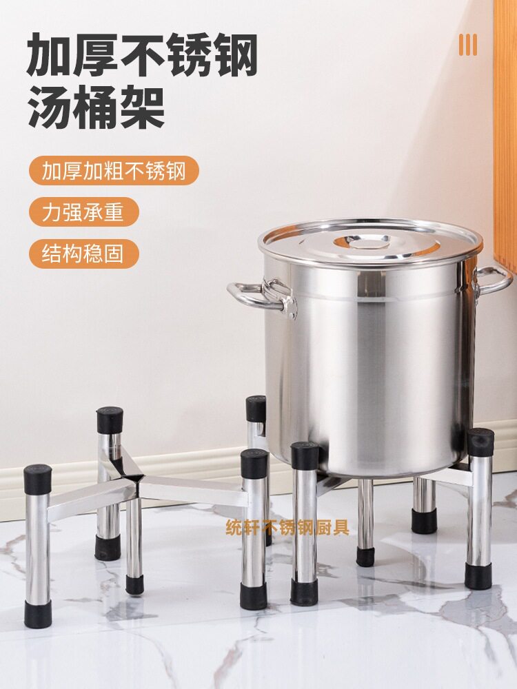 不锈钢汤桶支架商用厨房保温桶架开水桶三角架加固花盆架鱼缸底座