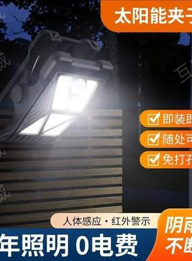 太亮阳能夹子院灯庭灯感应常灯户外超亮农村照PVS明路灯