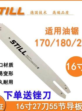 斯斯尔进口油锯250/751251//1780/10231导板链条配件国产配蒂件