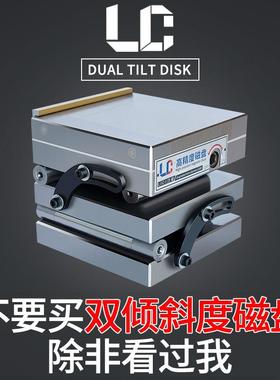 力磁双角度双倾斜度磁细复PSN目永磁盘吸盘精密合式磨床磁正弦台