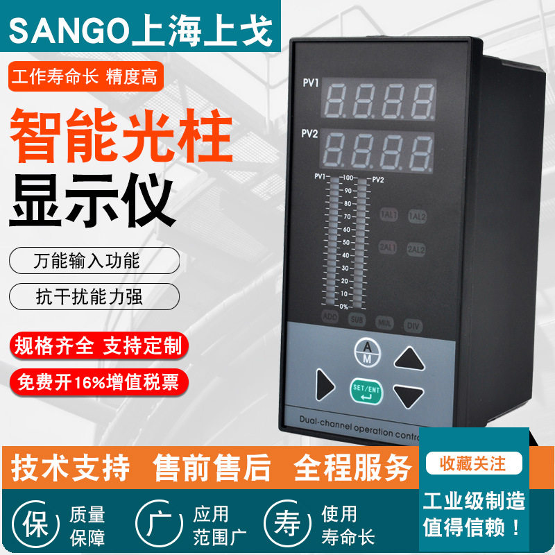 XMTG智能光柱液位变送显示数字控制仪表水位报警器4-20MA光柱表