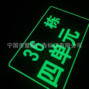 国标制226地名标识标门牌通用，材料铝质夜牌光蓄光地作名标志牌