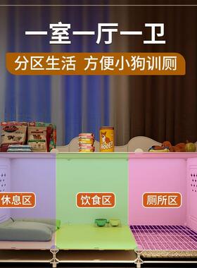 一小狗笼子带小型犬厕所分离狗窝豪华别墅一室厅一卫厕所WA241015
