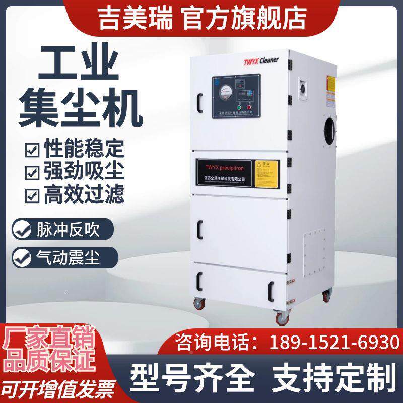 单冲机脉除尘器布袋移式工业设备滤筒粉尘收集器打动尘磨抛PXE光