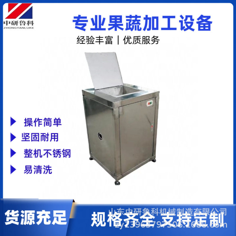 大型不锈钢商用蔬菜打酱打泥机