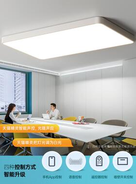 长米大尺寸客厅主灯2超05新款1.5120大气办公室长方见附件，形吸