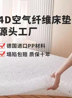 4D空纤维床垫透气水洗防潮霉理学生宿舍床垫榻榻米EQX垫硬垫垫护