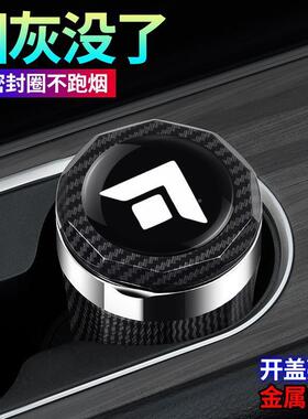 20铂2载4款昊HTSSR46153GT高阻车烟灰缸汽燃车内饰改装带盖灯