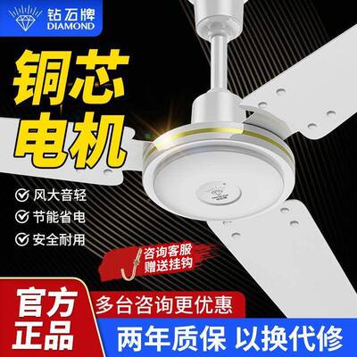 钻音牌吊扇大风力家用客厅石餐132厅叶宿舍工铁业吸顶静吊式电垒
