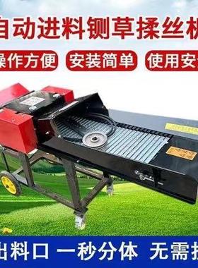 QWF款两铡草新揉自丝机玉米秸秆粉碎机养殖牛羊干湿用加厚全动铡