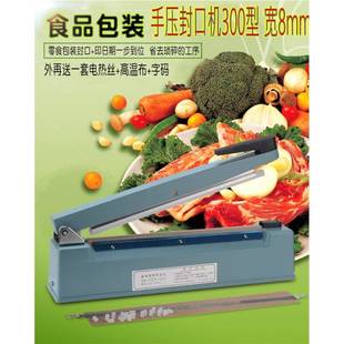 手压封300口机300宽8mm加型热条塑箔料袋铝袋金属铝壳封口机 包邮