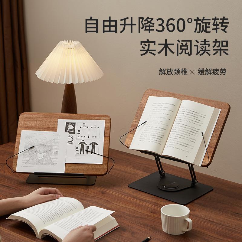面木阅读架学书生看书夹质书读电脑实木架子桌支联系客服架放书儿