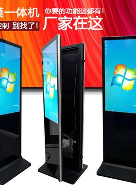 43寸4寸5寸65寸落地双面屏广告机智能动互触9摸液5晶WM43-GPL显示