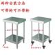 万向轮不锈F9957757钢置功纳工作台可移动操作台多能小桌带物轮子