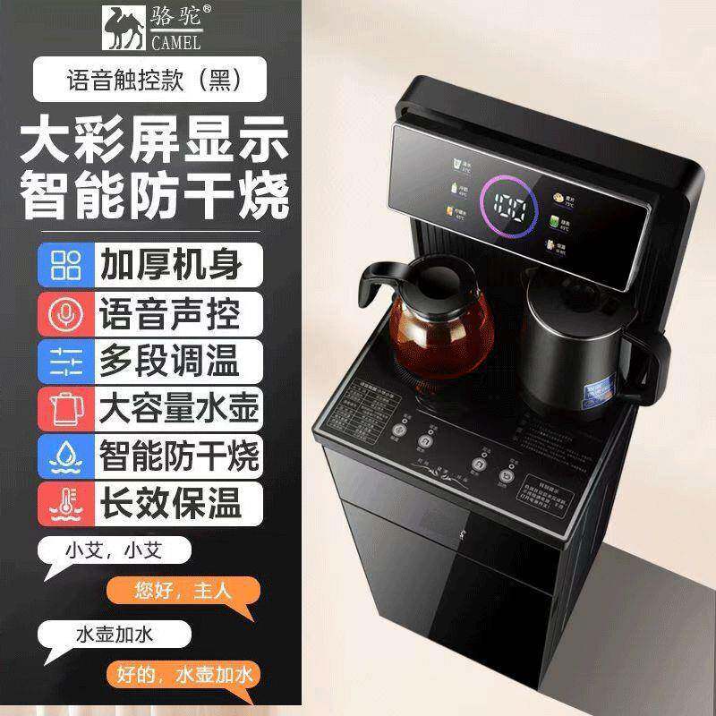 智能语立QSB式饮水音机茶家用下置桶全自动制水冷桶装水吧机防烫