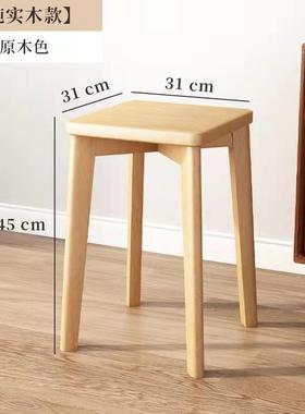 实木座软凳子板现代简约家餐桌椅子客厅小凳可74727叠放简易茶几