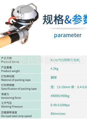 KZ-19气动钢皮打包机钢铁带捆绑机角手提打包机变压器A480KZ-1打