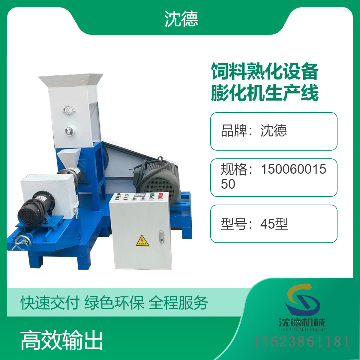 青蛙养殖自熟颗粒机 100kg漂浮圆形膨化造粒机 熟化浮水料膨化机