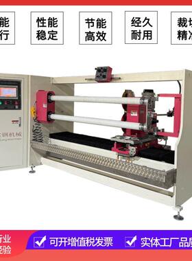 美纹纸双SHZ分面胶自动切台胶带机切机切设割机生产备