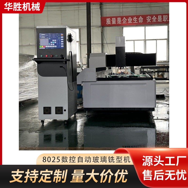 移门玻璃挖孔机锁孔淋浴房玻璃合页孔打孔切割磨边数控玻璃铣型机