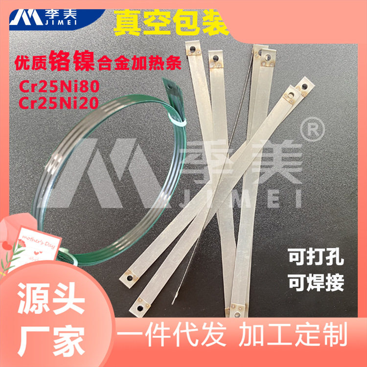 封口机真空包装机加热条加热丝