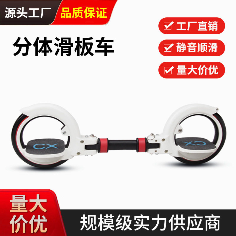 成人蛇形漂移滑板活力板