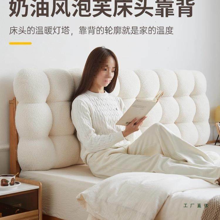 小背雪球床头大软包靠垫榻榻F5M8S869米无头加厚靠床垫奶油风新款,居家布艺,抱枕被,淘宝优惠券,粉丝福利购,淘宝优惠卷