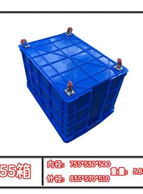 755周转箱塑GYL料长方形0可带盖箱子1570*505胶8框工业*箱子