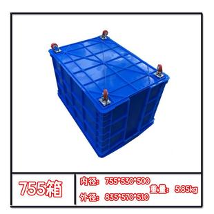 755周转箱塑GYL料长方形0可带盖箱子1570 箱子 505胶8框工业