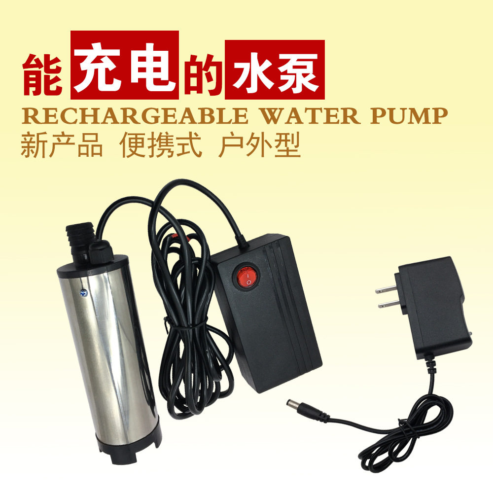 可充电不锈钢便携潜水泵