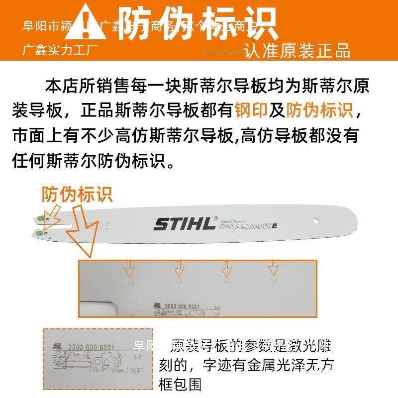 斯蒂尔油锯锯链板板德导国原装MS25KDP1/M锯S381汽油锯伐木配件,农机/农具/农膜,割灌机/割草机/油锯,淘宝优惠券,粉丝福利购,淘宝优惠卷