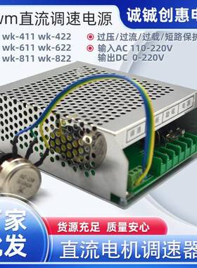 诚铖创PWM直惠流电控制器2机20VCBU机调速器WK611调速电器