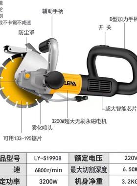 雷亚19908刷开槽机电安装无尘加无S水切962墙混凝土专水业切割机
