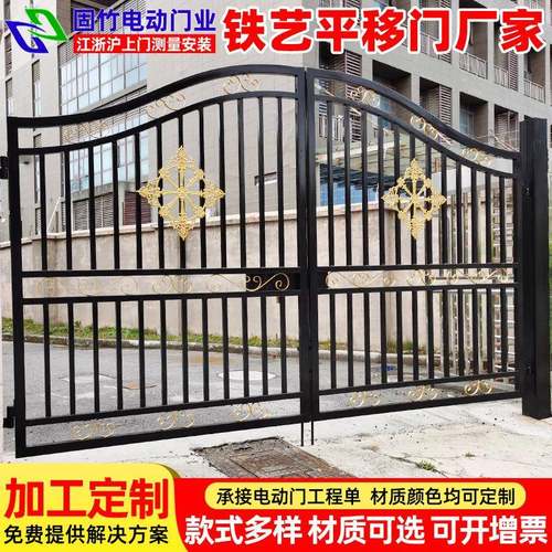 工厂电动双开平自移铁控门动遥有轨平门别墅推拉移672铁艺平移大