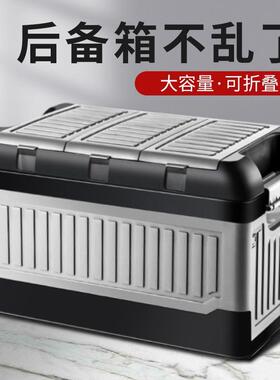 P1箱L汽车备箱可折叠载收纳箱车内收后451纳盒置物箱带盖车大容量