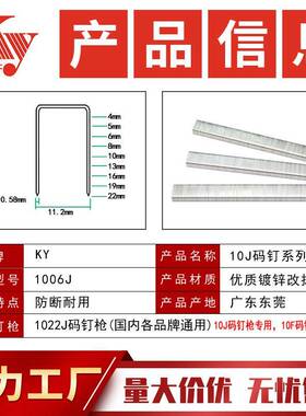 KY开0源码钉钉10J气动钉钉J1HTN06U型门沙发脚木板镀锌铁定1006J