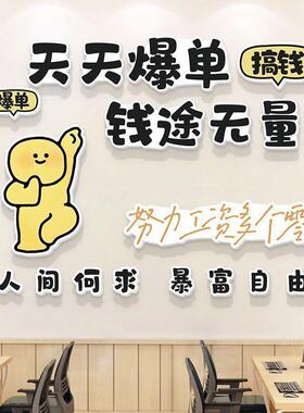 办公室装饰画单企业文化爆氛围布置公司墙面励标语墙业CD100147贴